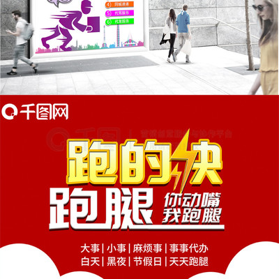 优质设计资源 跑腿公司矢量图免费下载指南