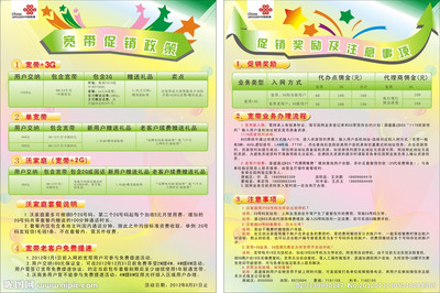 联通彩页矢量图在广告设计中的核心价值与高效获取途径