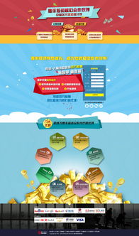 喜庆网页活动专题代理页面卡通创意素材设计指南